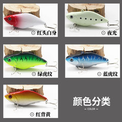 7cm 13g Lure VIB Shaker Wobble Submerged Artificial Bait with Water Wave and Bead for Freshwater Reservoir Fishing Tackle