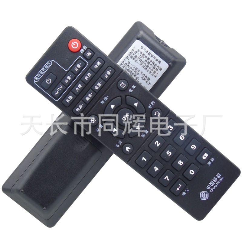 中国移动 MIGU-JT-U2 U1咪咕互联网电视机顶盒遥控器