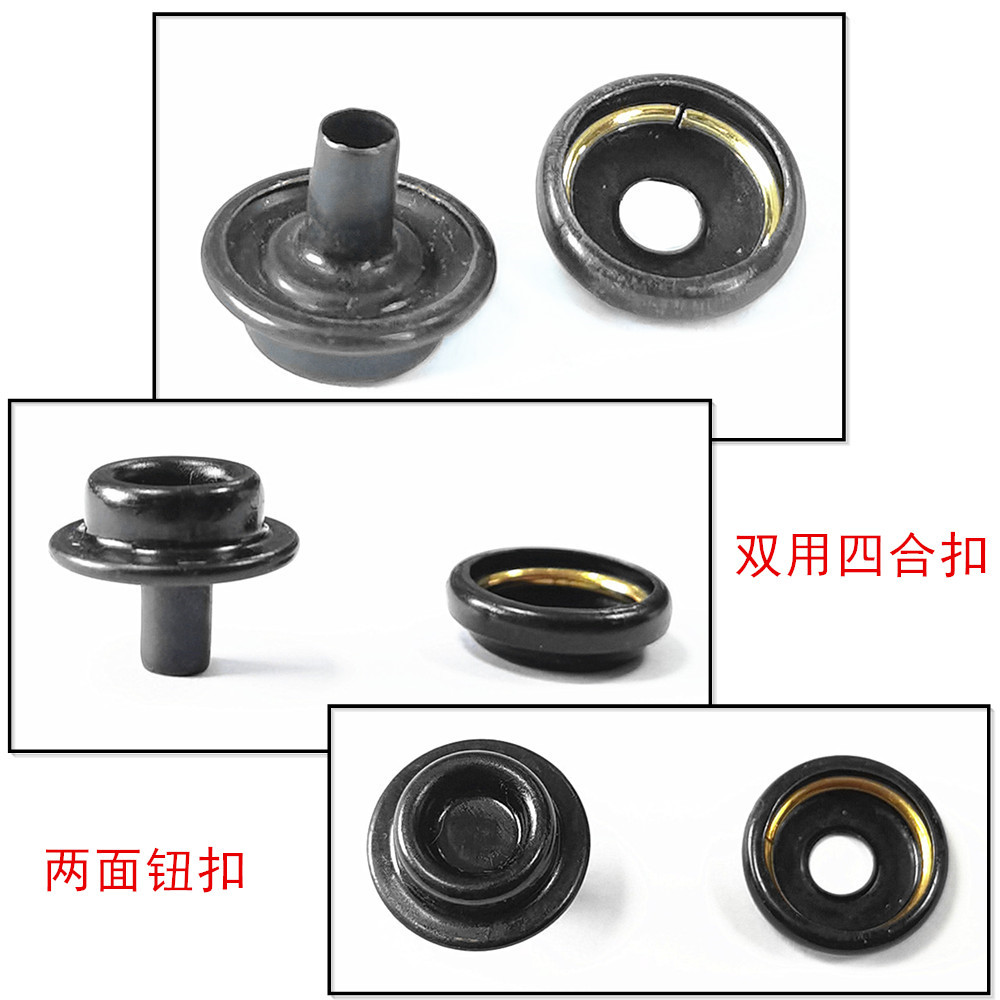 现货服装辅料头盔/脚垫用铜四合扣双用双向公扣 童车五金配件