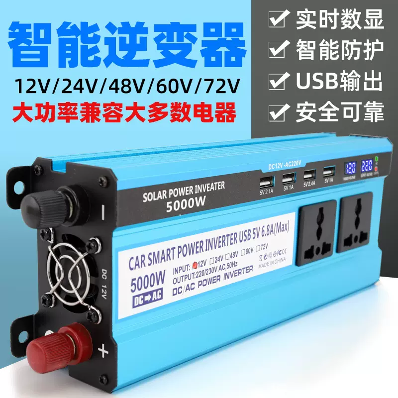 车载逆变器12V/24V转220V家用电源转换器多功能汽车插座充电器