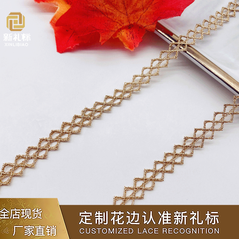 金线花边 洛丽塔服饰辅料配饰菱形蕾丝条码花边 水溶花边