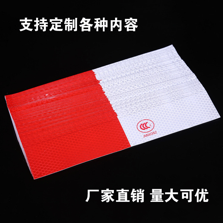 车身反光贴反光汽车贴安全警示反光条反光车身贴车身反光车尾标志