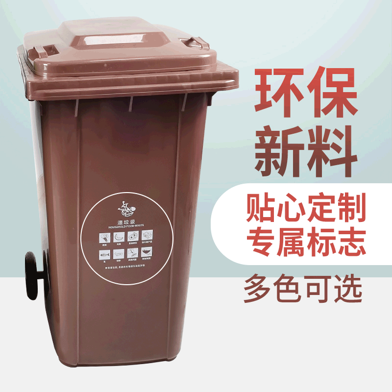 240L室外分类垃圾桶大号加厚垃圾箱环卫公共场所组合式户外耐用