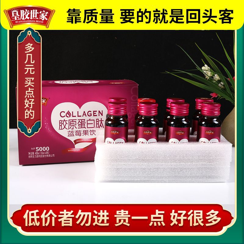 Collagen Peptide factory direct supply independent packaging gift ready-to-eat 400ml collagen peptide