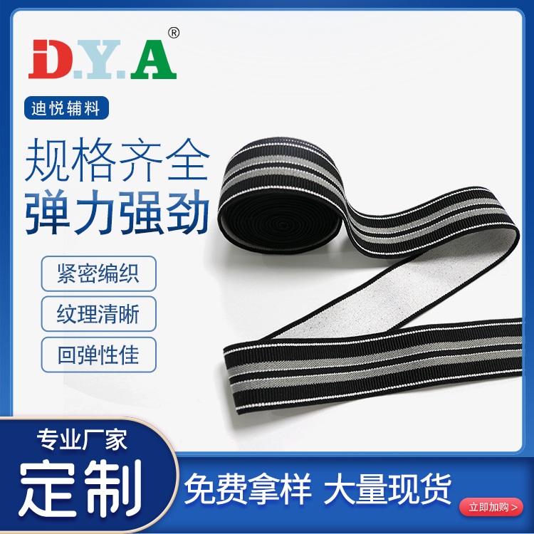 间色条纹服装无梭松紧带玉米纹腰带橡皮筋裤腰带时尚新款现货供应
