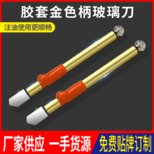 厂家供应 划瓷砖刀玻璃刀两用刀胶套铝柄切割玻璃刀工具合金刀头
