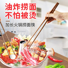 家用油炸筷子加长火锅筷实木捞面条烫火锅耐高温鸡翅木公筷筷子