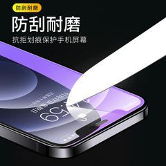 Applicable for Ziguang 13 Mini Apple 15 Steel Film iPhone 12 Pro Phone Screen Protector 14 Plus Anti Blue Light