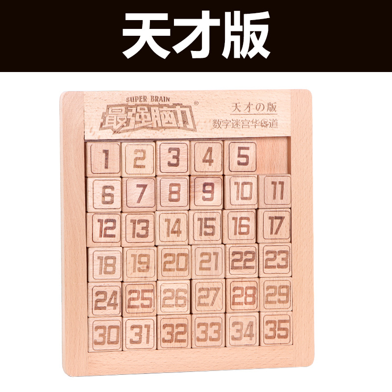 L115 solid wood digital Huarong Road【1-35】
