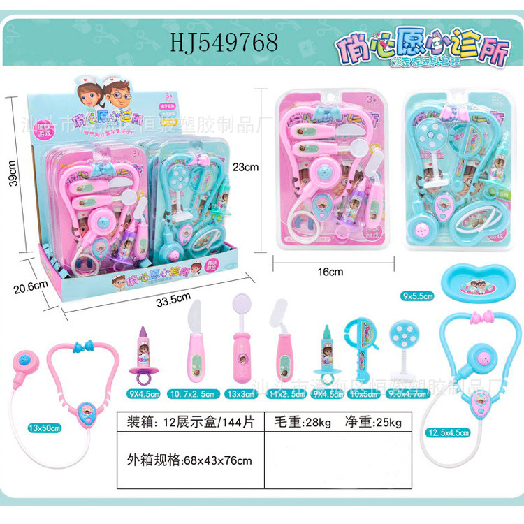 Children play doctor set up small clinic role play play play play play play play play play family interactive toys