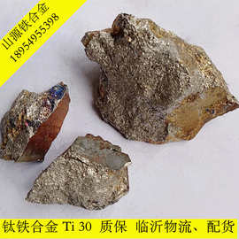 山源铁合金 钛铁30   现货充足 FeTi30 钛铁价格合理 钛铁合金