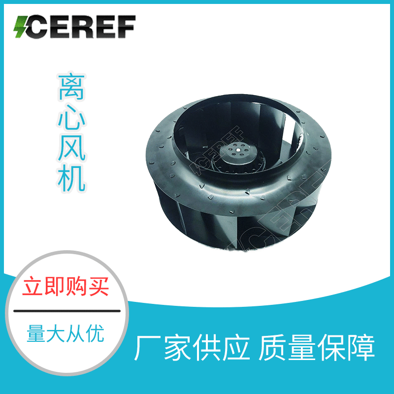 EBM替代风机变频柜冷却风机SVG离心风机整流柜离心风机AC280