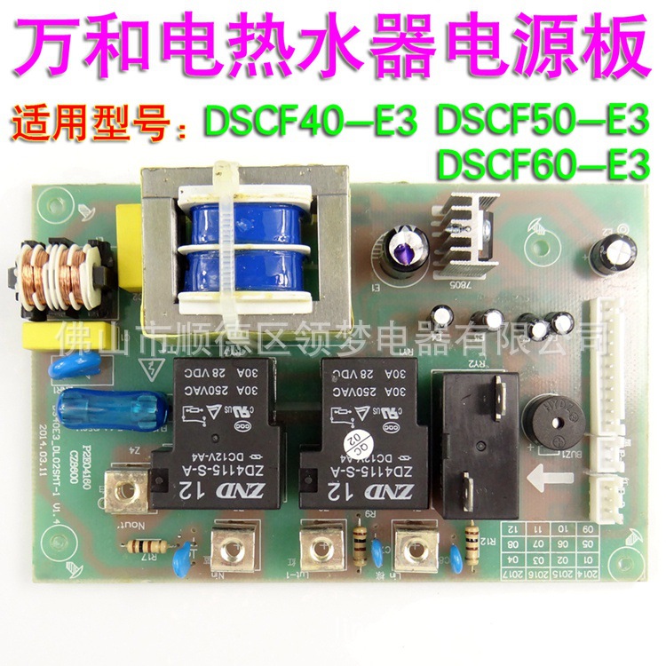 Almacenamiento de agua calentador de agua eléctrico accesorios de reparación DSCF40-E3 DS40E3-DL02SMT de tablero de la computadora
