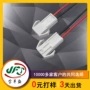 对接定制空中led端子线