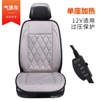 Multi-function pad car universal seat cushion 12V - heating-cushion-single-seat-gray