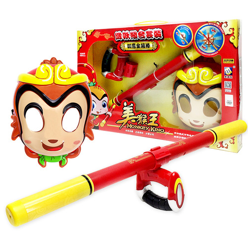 Golden hoop children's toy outdoor Ruyi retractable stick Sun Wukong electric weapon Monkey King same style