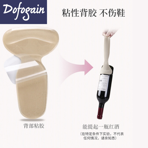 Heel sticker anti-slip cushion, high heel pad, anti-friction patch, half-size pad for women, thickened one-size anti-slip magic sticker