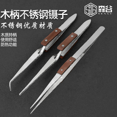 木柄不鏽鋼鑷子SP-117S 118S 119S彎尖鑷細尖鑷反彈有齒加長鑷子
