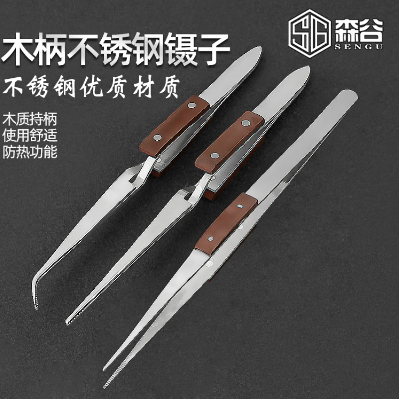 木柄不鏽鋼鑷子SP-117S 118S 119S彎尖鑷細尖鑷反彈有齒加長鑷子