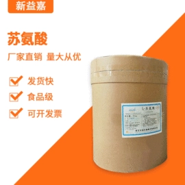 营养强化剂;甜味剂;防腐剂