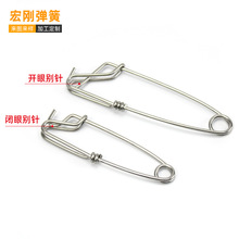 海钓鱼铁板路亚配件 闭眼开眼别针 不锈钢挂扣别针（厂家直销）