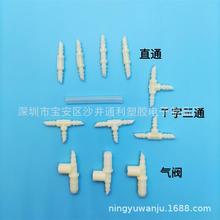 T字三通配件三通配件耳朵尾巴塑胶配件插管通气一分二 三通接头