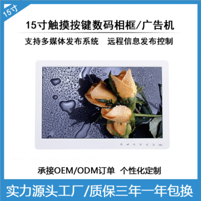 供应12寸13寸15寸17寸触摸按键高清数码相框电子相框视频播放器