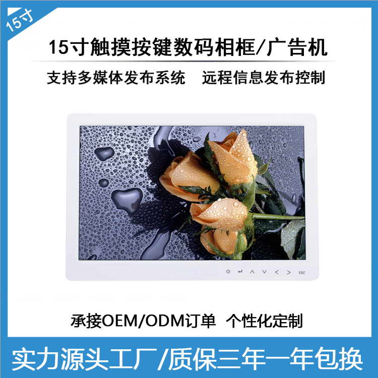 Supply 12 inch 13 inch 15 inch 17 inch touch button HD digital photo frame electronic photo frame video player Supply 12 inch 13 inch 15 inch 17 inch touch button HD digital photo frame electronic photo frame video player
