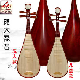 厂家批发儿童琵琶 初学入门专业练习琵琶 红木色硬木民族弹拨乐器