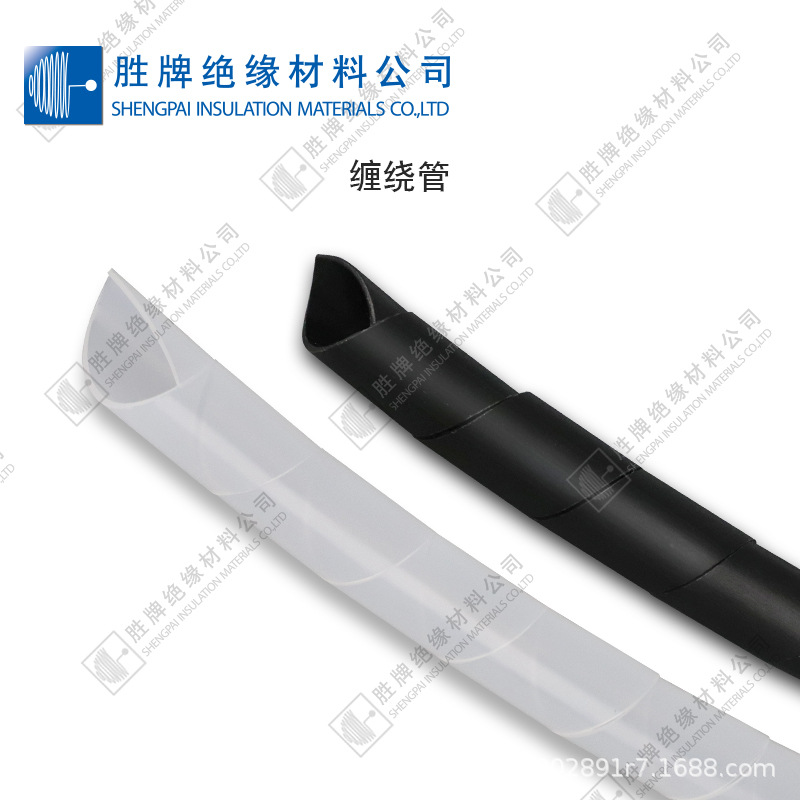 乳白色缠绕管  卷式结束带 缠绕线管  PE缠绕管 汽车线束保护套管