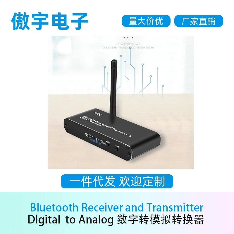 Bluetooth конвертер оптоволоконный коаксиальный цифровой аудио сигнал вращение звука имитация Bluetooth цифровой ротор имитация