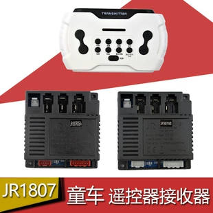 Приёмник JR1807RXS и плата контроллера для детского электромобиля
