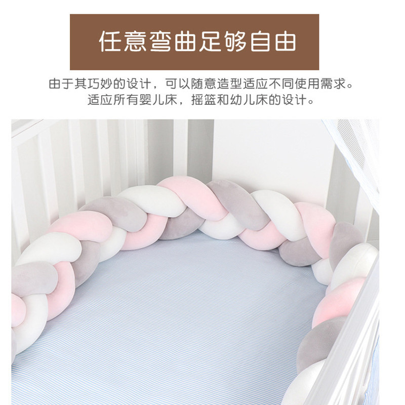 婴儿床围 ins新款手工编织长条打结球三股麻花辫防撞软包宝宝床围