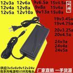DC9v 12v 15v 19v 20v 24v电源适配器 3a 4a 5a 6a 7a 8a 10a电源