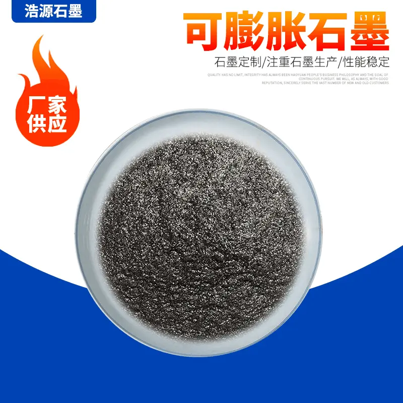 大量批发涂料喷涂用可膨胀石墨 100-300倍阻燃可膨胀石墨