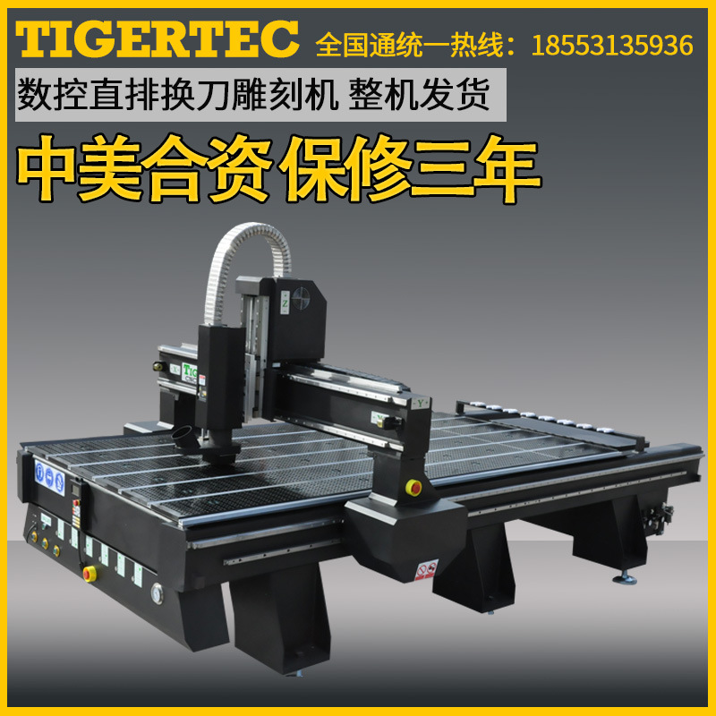 직선형 도구 교환 모델