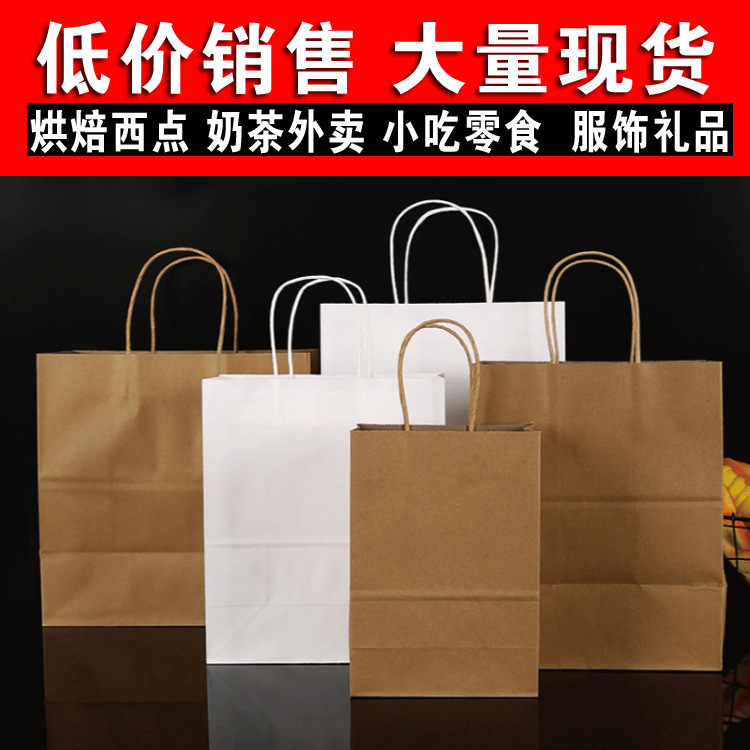 现货批发通用包装礼品袋 服饰包装手提袋 加厚牛皮纸袋纸质