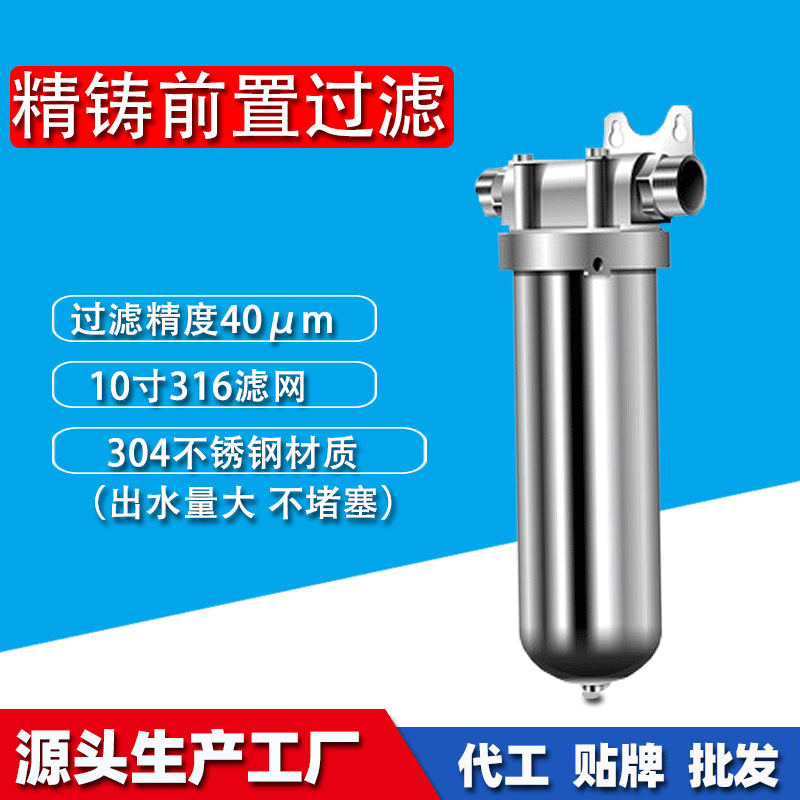 全屋管道前置过滤器井水农村地下水软水除垢不锈钢水路保护器