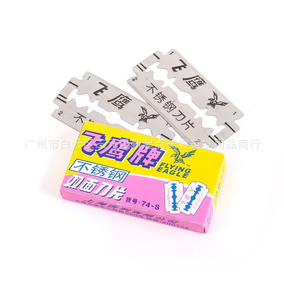 上海飞鹰牌/剑鱼牌74-2不锈钢双面刀片老式刮胡刀手动剃须刀片