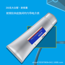 射频美容仪器专用商用按摩射频导电白色膏体润滑滋润膏