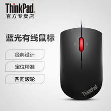 适用ThinkPad原装有线蓝光鼠标小黑磨砂笔记本台式电脑办公家用