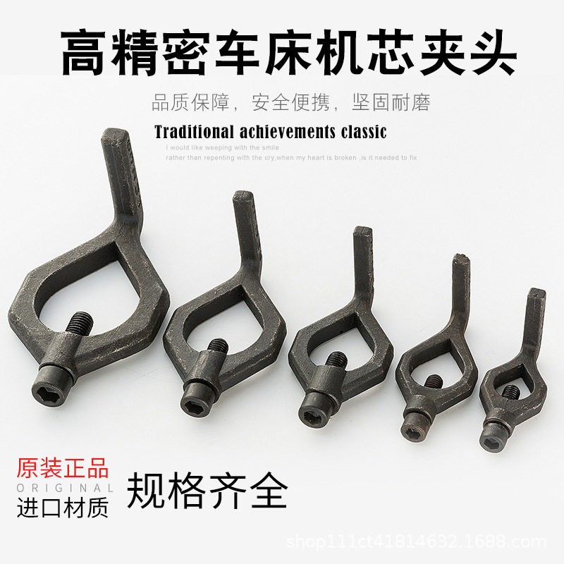 鸡心夹头小型家用车床用欣韬牌加厚耐磨车床磨床机芯五金配件工具