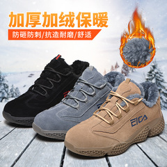 2022新款冬季加絨保暖防護鞋防砸防刺穿電焊工作鋼包頭鞋 勞保鞋