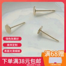 14K����ɫ������ճ�N��������� ����DIY���� 50��һ��