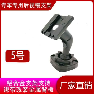 Special Car Rear View Recorder: Other Car Modifications - bracket-5