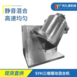 混合机;粉碎机;制粒干燥设备