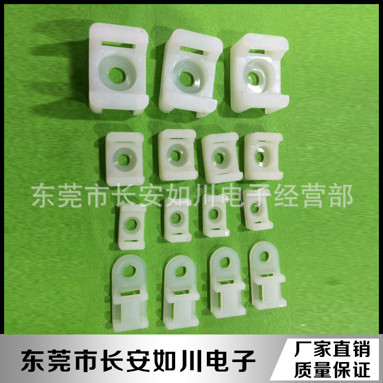 大量供应  马鞍型固定座 hc-101固定座 高质量 扎带固定座