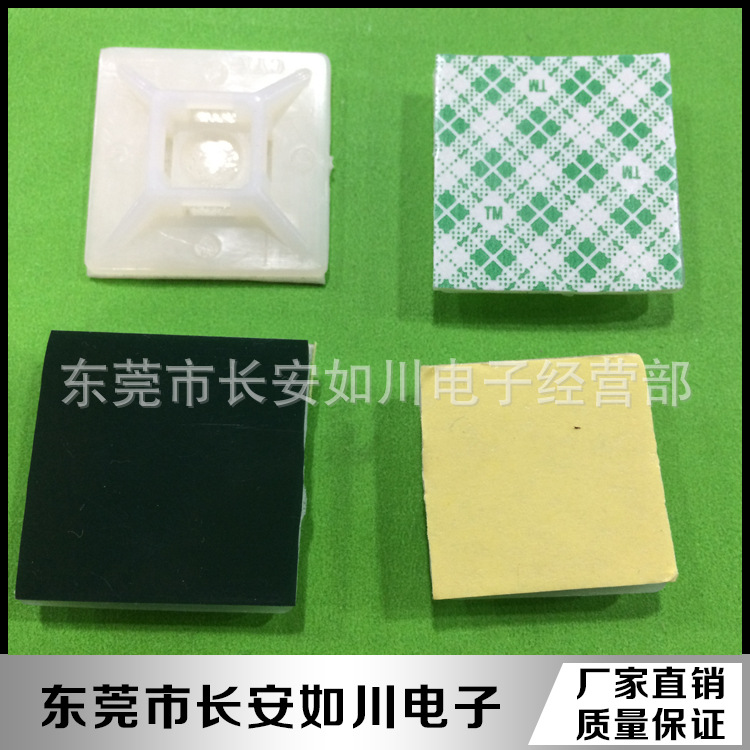 21*21粘贴式固定座 背胶式固定座CWC 粘式固定夹
