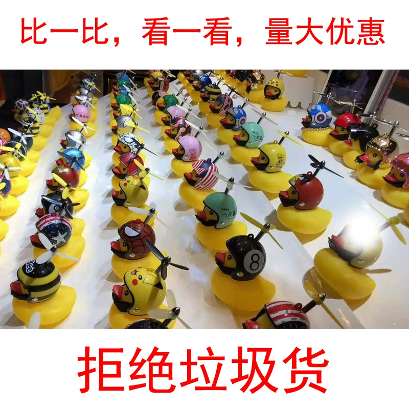 Велосипед сломанный ветер утиная сеть красная утка шлем бамбуковая стрекоза электрический мотоцикл автомобильный орнамент социальная утка