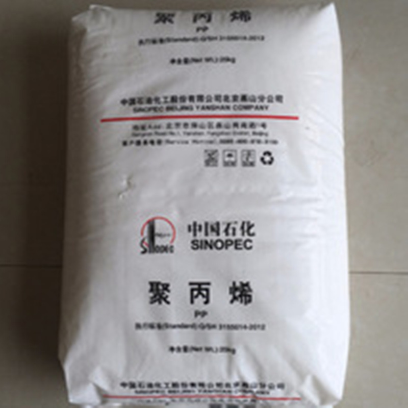 PP  中石化燕山 K4912   注塑级 高透明 抗静电